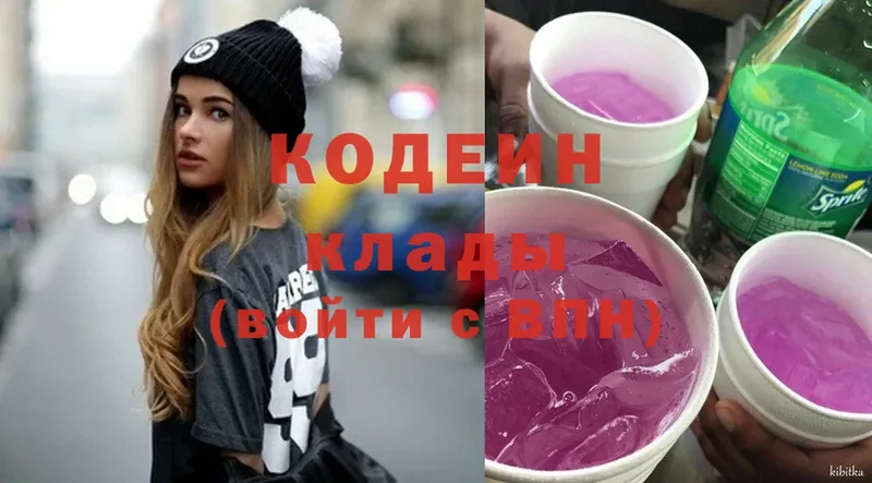 Кодеиновый сироп Lean Purple Drank  Ливны 